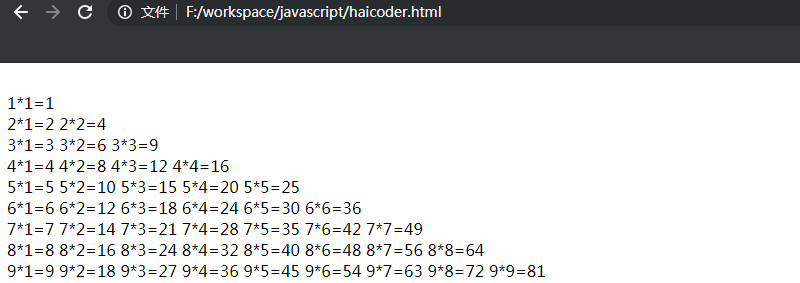31_javascript do while循环打印乘法表.png